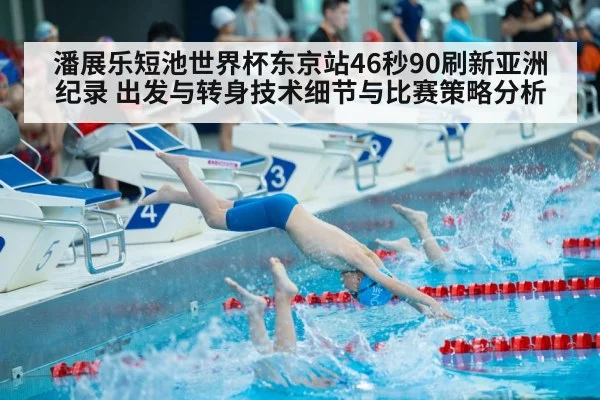 swimmer diving start