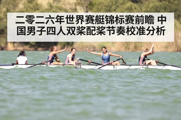 rowing team training water